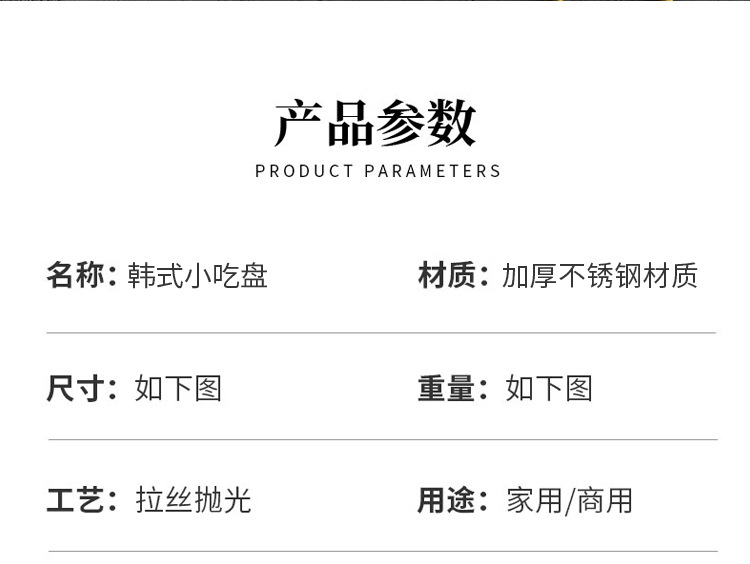 创意双耳不锈钢方形盘韩式金色炸鸡薯条盘平底小吃托盘提拉米苏盘详情8