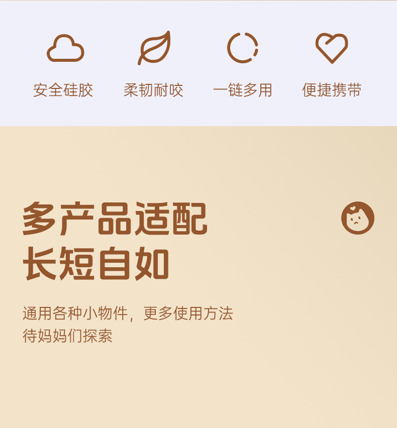 硅胶牙胶防丢链新生儿奶嘴夹宝宝安抚奶嘴防掉链婴儿奶嘴链批发详情2