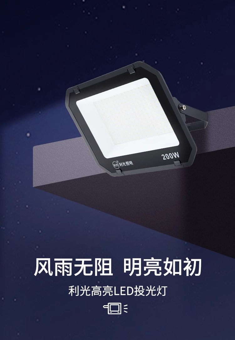 Factory wholesale led floodlights, outdoor waterproof garden lights, workshop, factory and warehouse led lighting lamps, ultra-bright street lamps pic 16