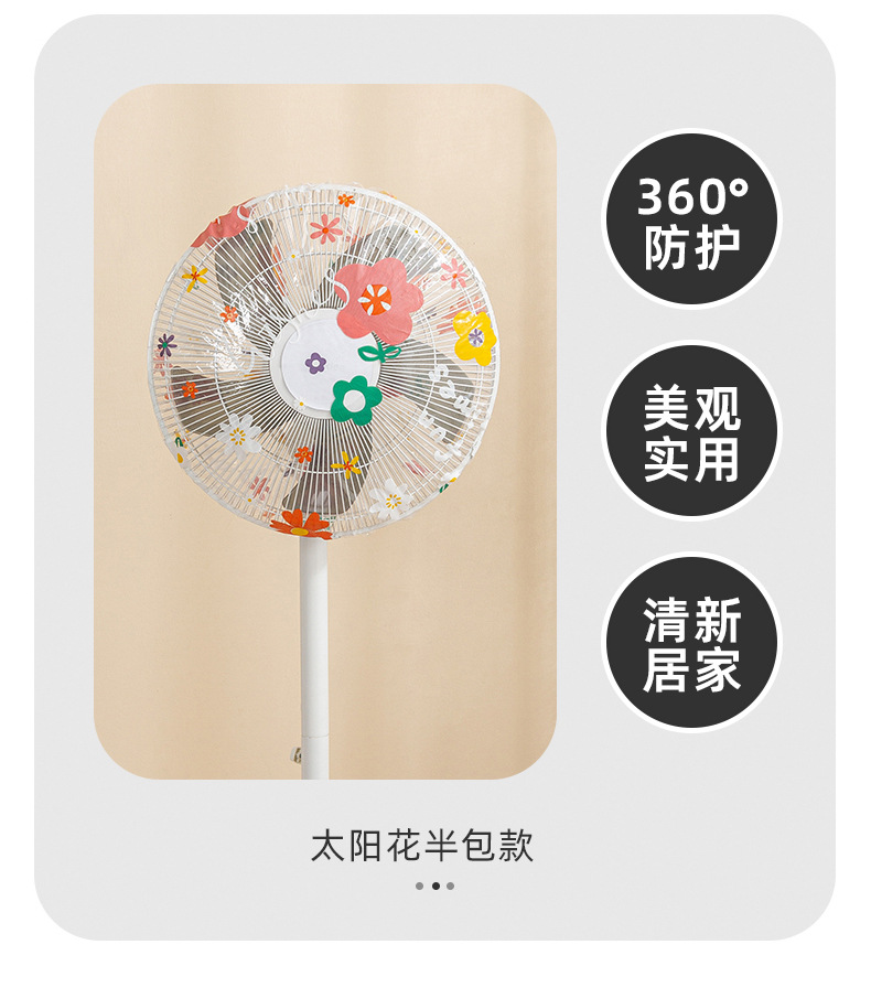 落地式风扇罩防尘罩子家用立式全包电风扇套子通用加厚防尘保护罩详情16