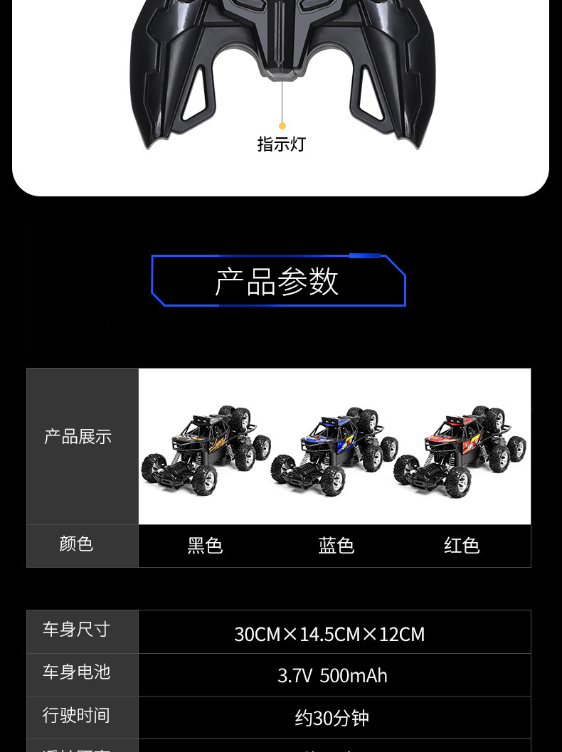 新款遥控大号合金六轮四驱越野大脚攀爬电动男孩儿童汽车批发跨境详情13