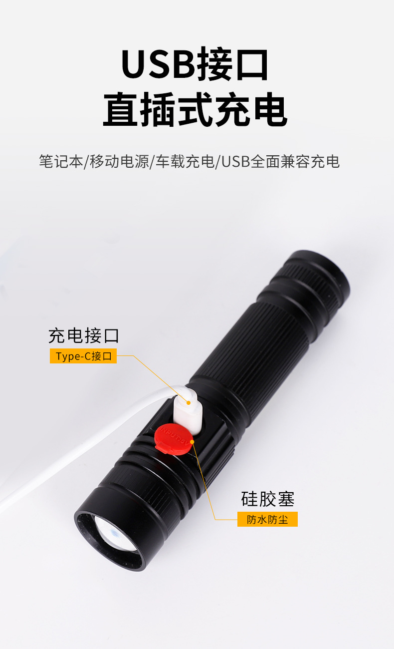 现货批发T6强光手电筒COB侧灯铝合金手电户外伸缩变焦18650手电筒详情11