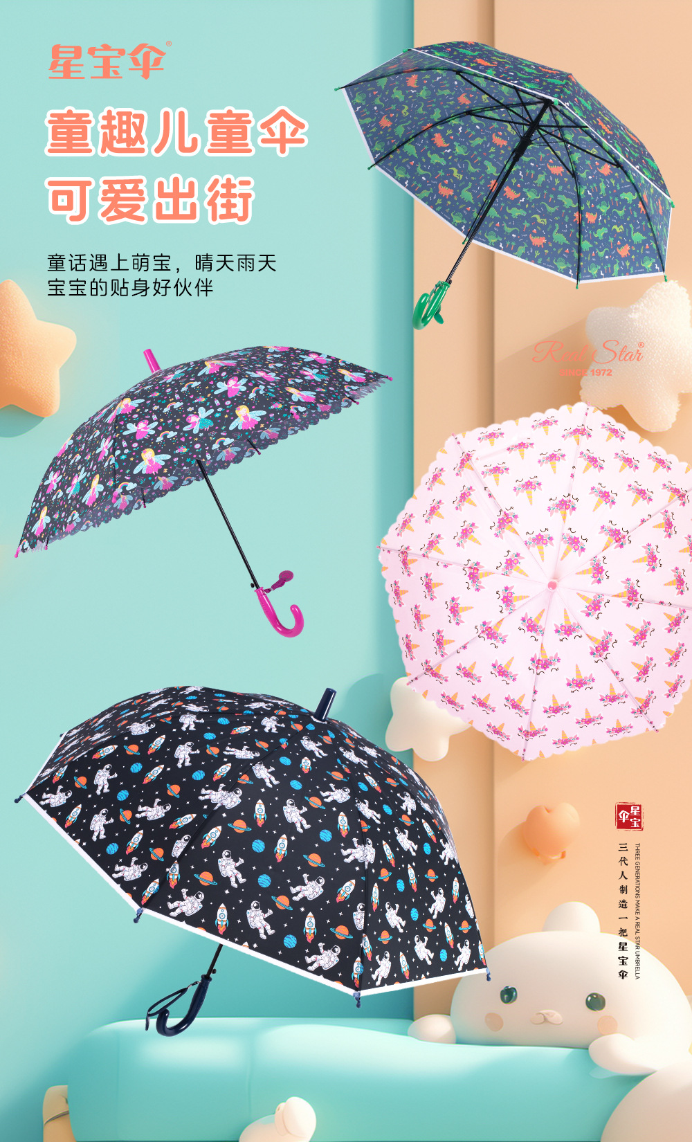 25年新款儿童伞欧美EVA塑料伞飞船恐龙精灵卡通图案19寸8骨雨伞详情2