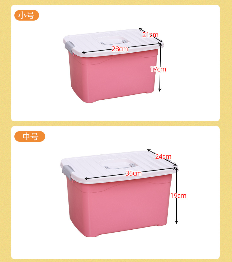 厂货塑料收纳箱家用卧室手提衣物储物箱杂物玩具整理收纳箱可logo详情7