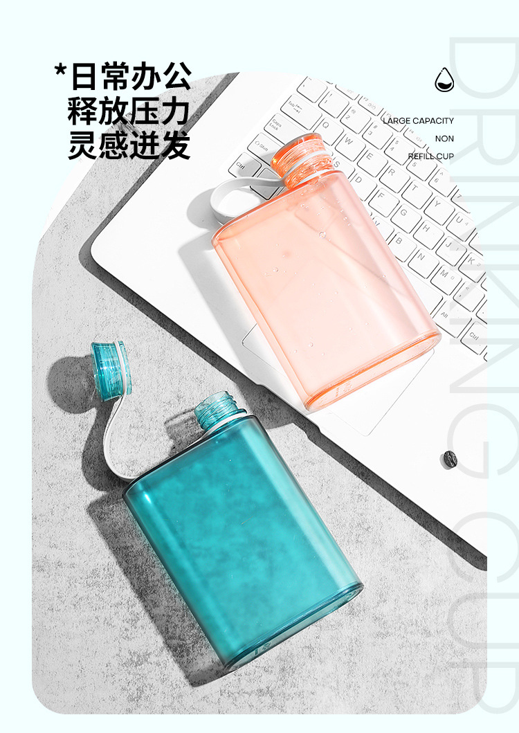 a5扁平水杯男士夏天水瓶学生个性创意运动水壶方形简约便携健身杯详情5