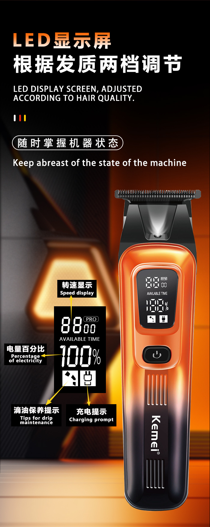 kemei科美家用智能数显电动理发器USB快充油头雕刻推剪详情5