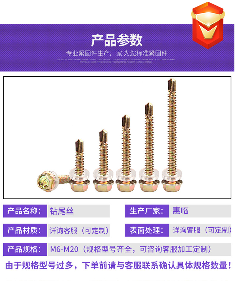 彩镀锌外六角钻尾丝螺丝自攻自钻螺丝镀锌彩钢瓦钉钻尾丝M4.8M4.2详情5