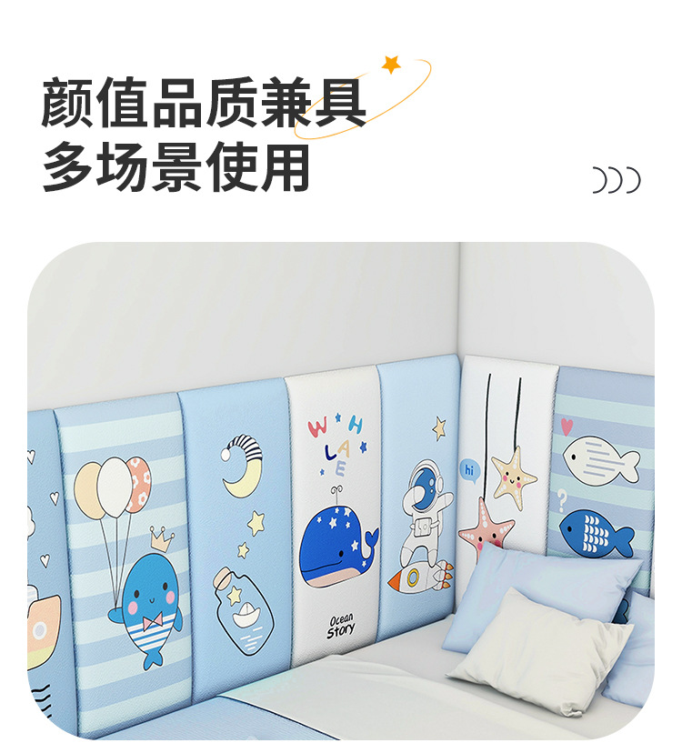 防撞墙贴床头软包墙围墙纸自粘防水防潮贴纸儿童房幼儿园墙面装饰详情20