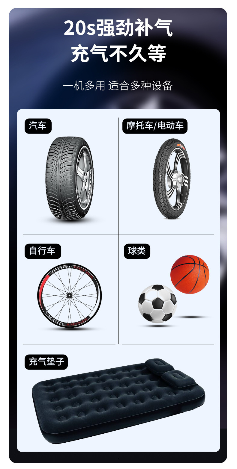 车载无线智能充气泵数显便携式多功能打气泵汽车打气筒自行车补气详情29