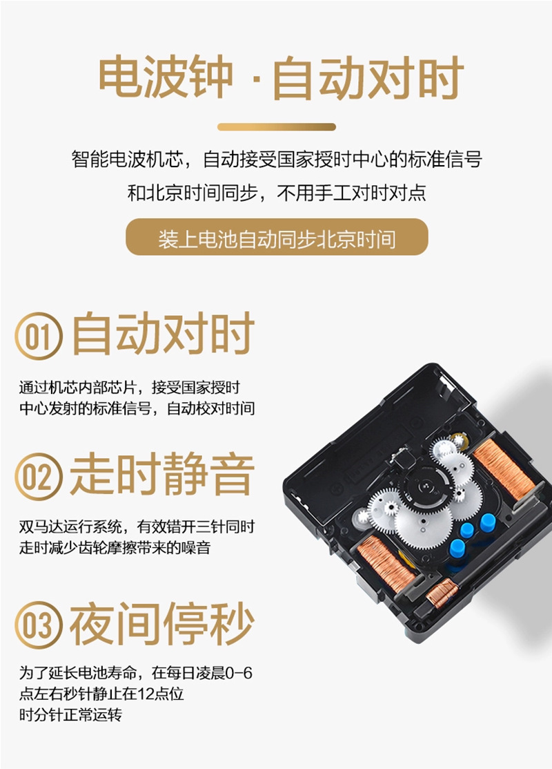 钟表挂钟客厅家用轻奢免打孔静音自动对时电波时钟挂墙厂家代批发详情6