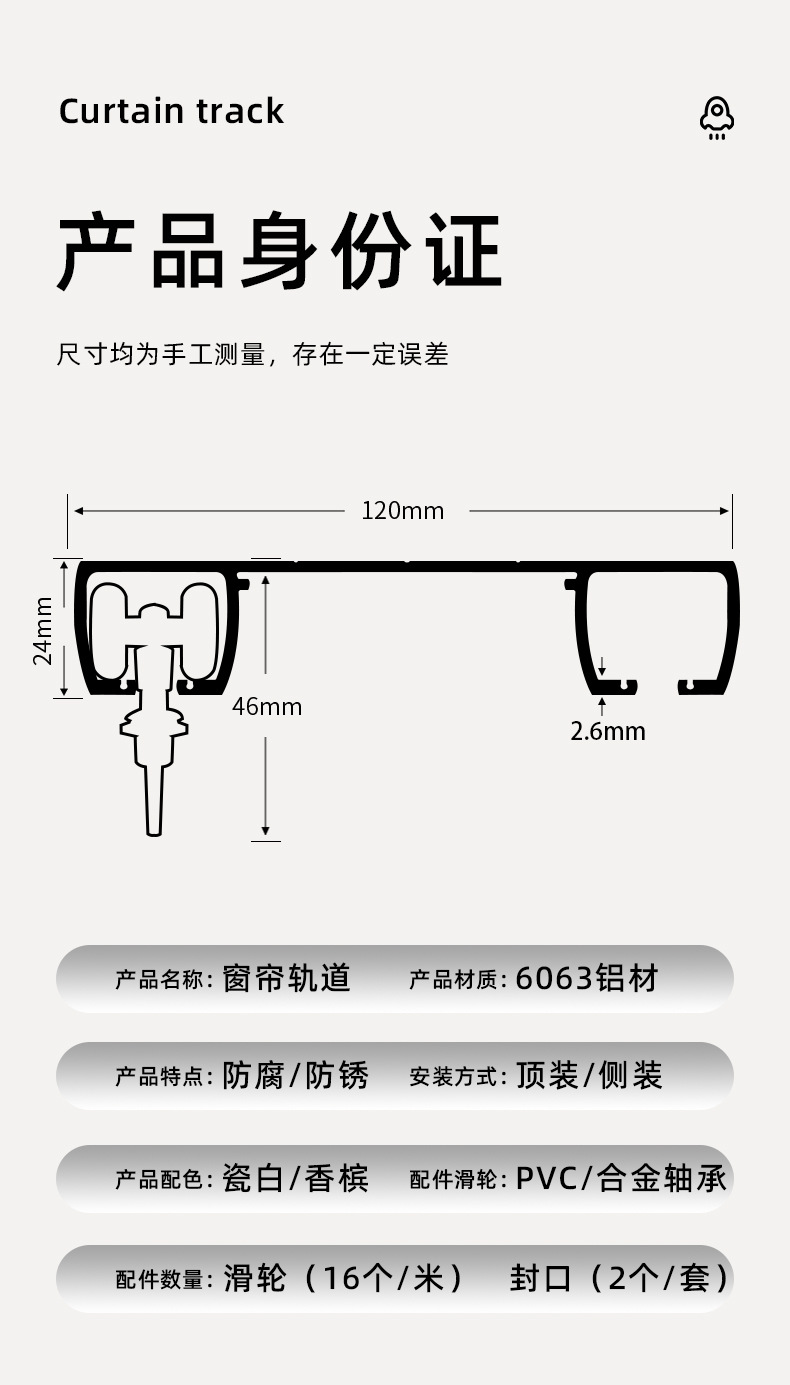 加宽大尺寸连体双轨窗帘轨道主体安装简便耐用详情13