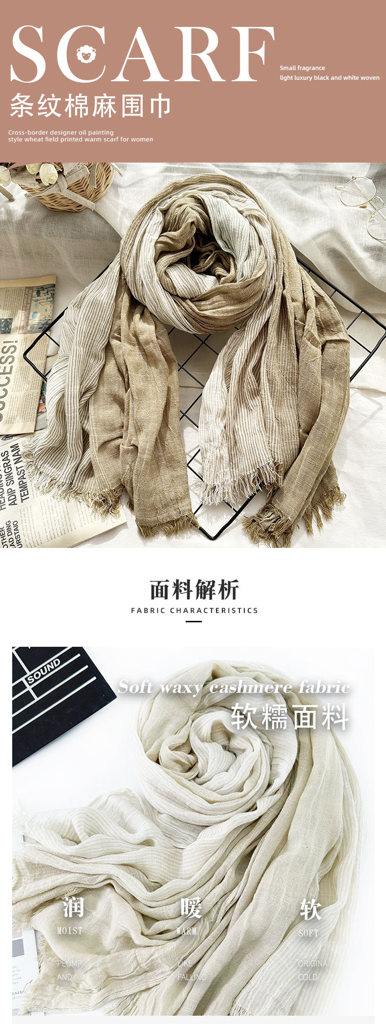 日韩文艺风条纹棉麻围巾女 四季好搭男士围脖森系情侣丝巾披肩潮详情3