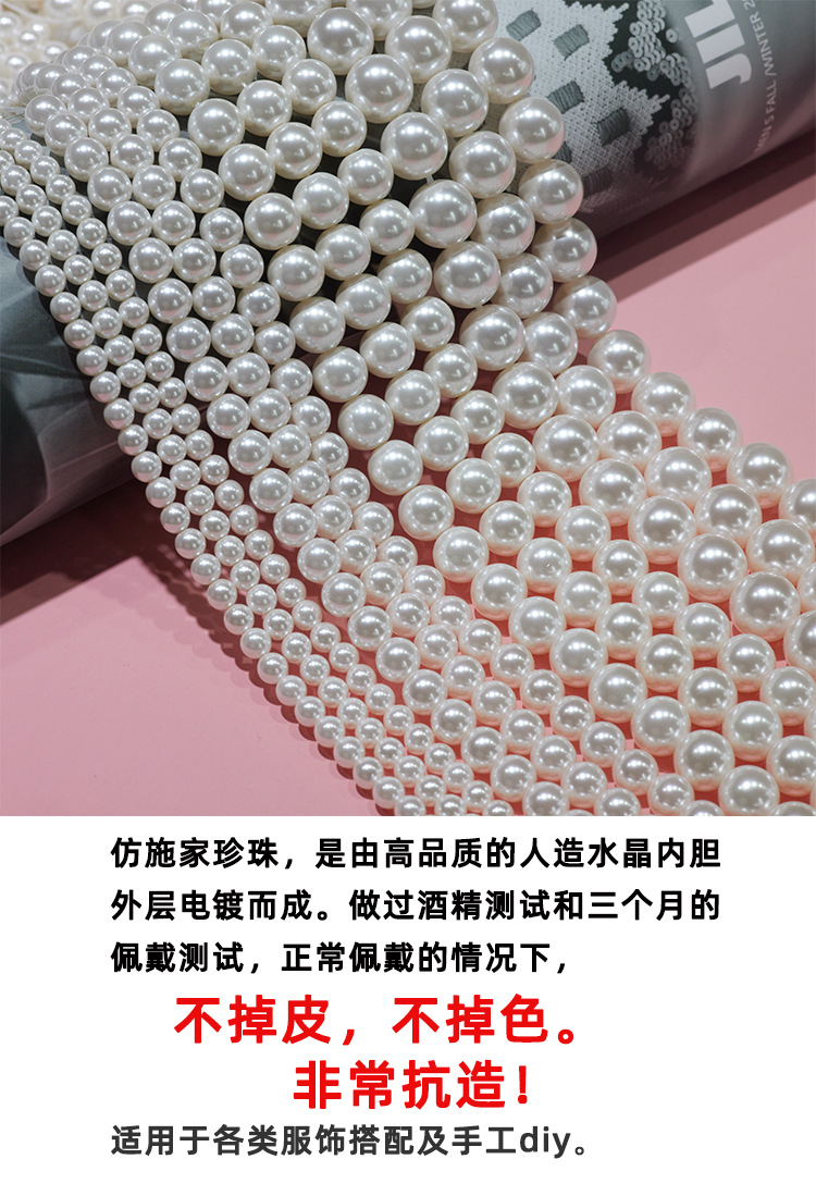 仿南洋贝珠散珠强光施家珍珠项链贝珠串手工diy项链手链配件饰品详情2