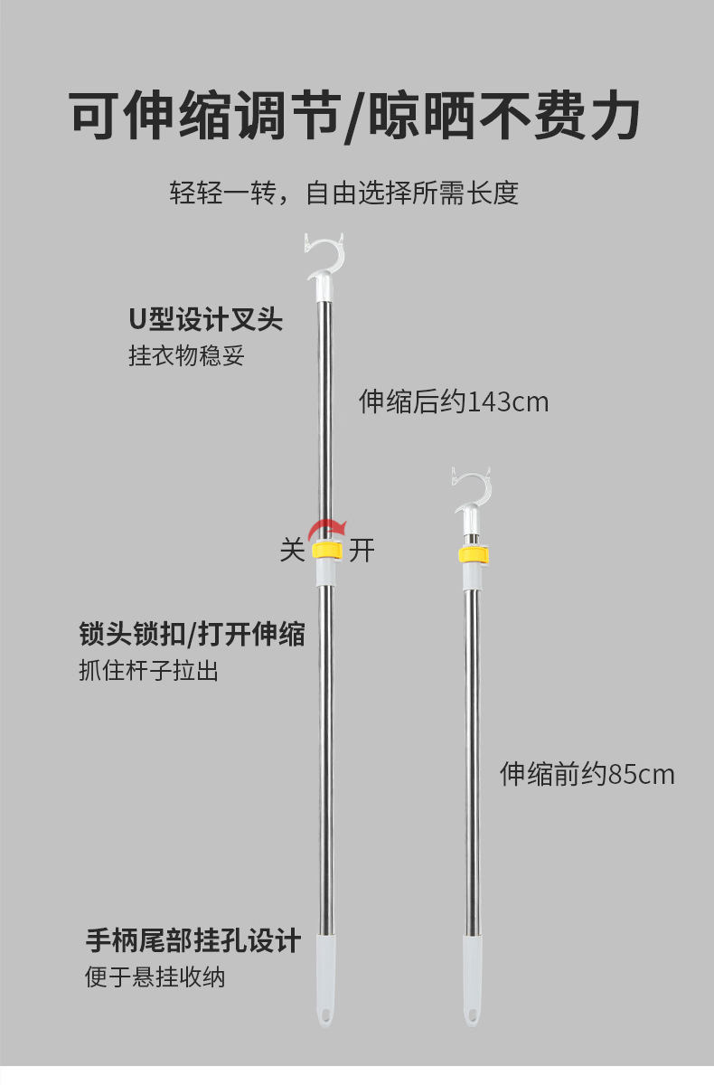 可伸缩不锈钢衣叉家用衣架撑衣杆晾衣杆凉衣棍挑衣服撑铝合金叉头详情7