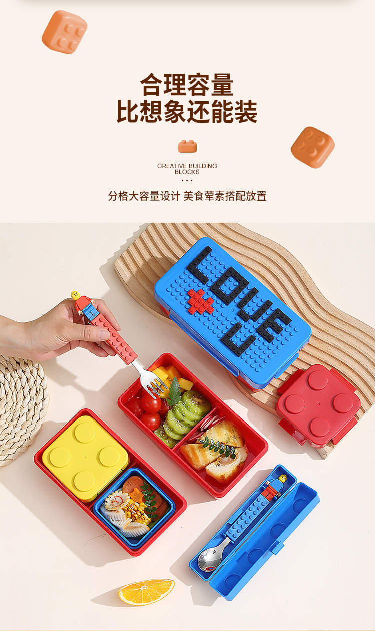 塑料午餐盒创意像素可拼搭积木便当盒学生便携饭盒水果盒跨境批发详情7