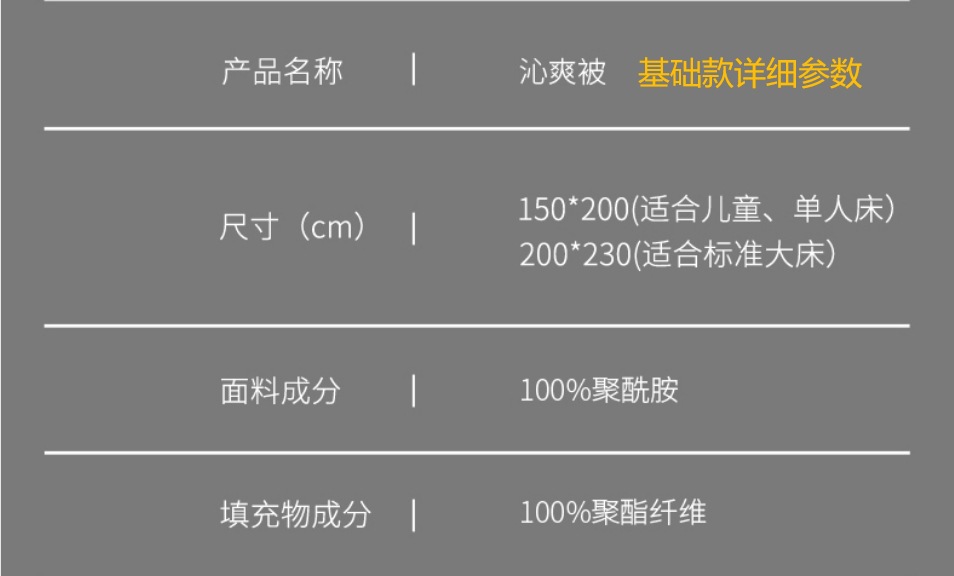 婴儿A类凉感夏凉被非天丝空调被学生夏被纯色双人冰丝薄被子夏季详情3