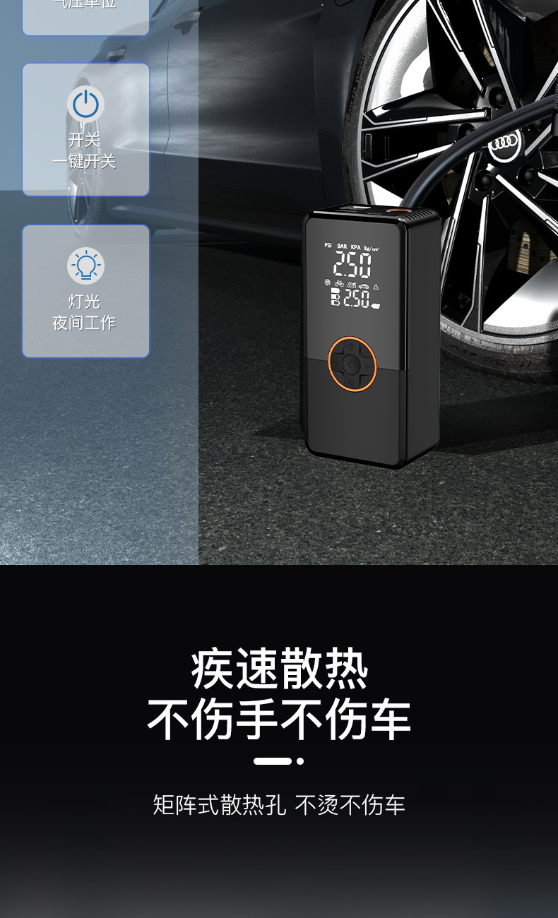 Jump-start 2-in-1 multi-functional air pump, LED lighting tire air pump, intelligent digital display vehicle-mounted air pump pic 7