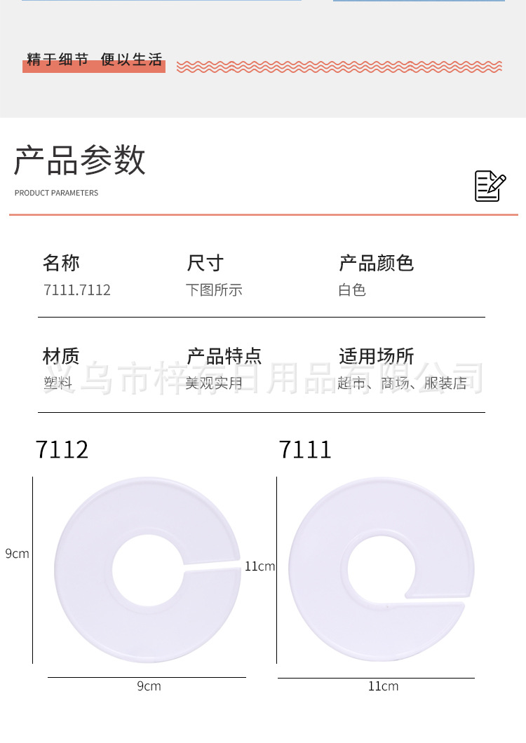 出口外贸塑料圆形衣柜衣服尺码分隔器多功能衣架固定卡扣分隔环详情3