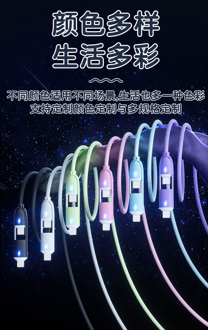 Liquid silicone rubber four-in-one hanging basket with pure copper core, suitable for Android, Huawei, Xiaomi and Apple flash charging 100W data cable pic 15