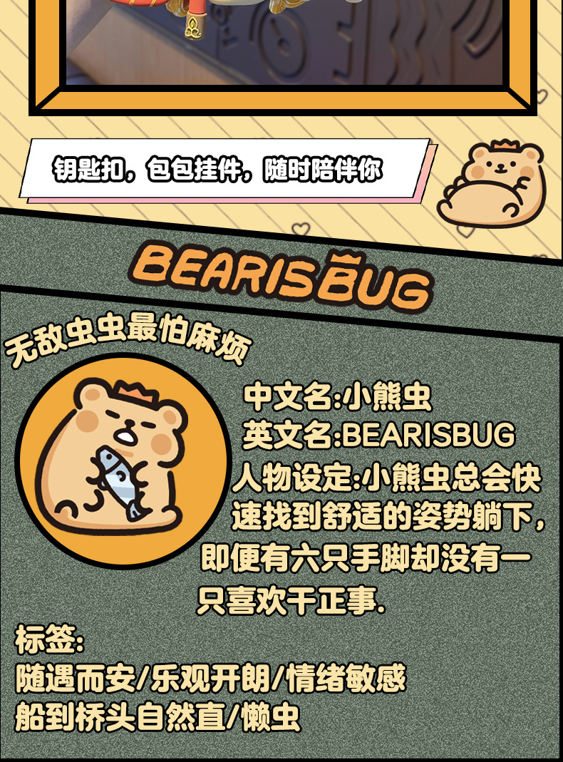 卡通小熊星星人钥匙扣毛绒挂件小挂件详情4