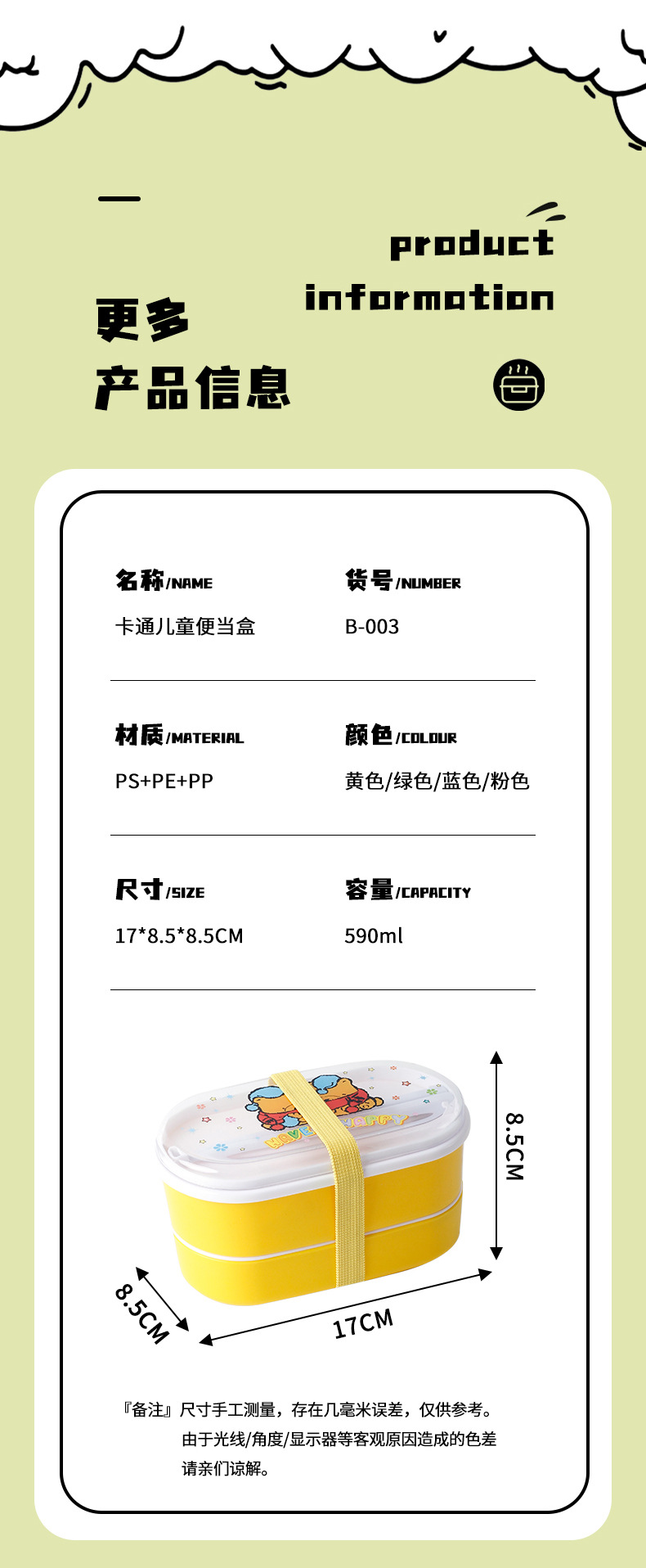 双层学生儿童饭盒日式分格塑料pp便当盒绑带可爱卡通食品级午餐盒 pic 4