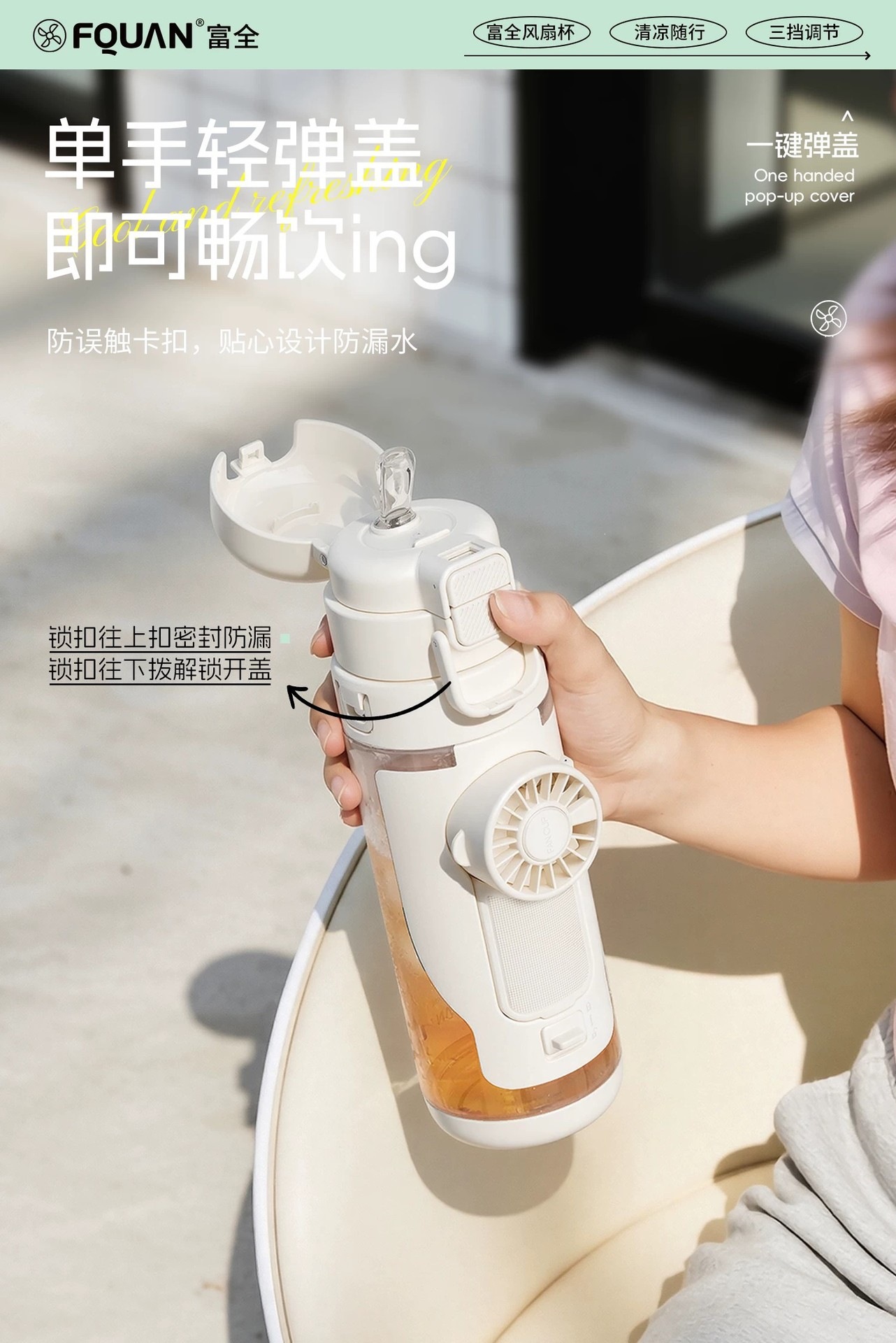 风扇水杯女高颜值2026夏季新款降温运动水壶学生专用喷雾杯子吸管详情9