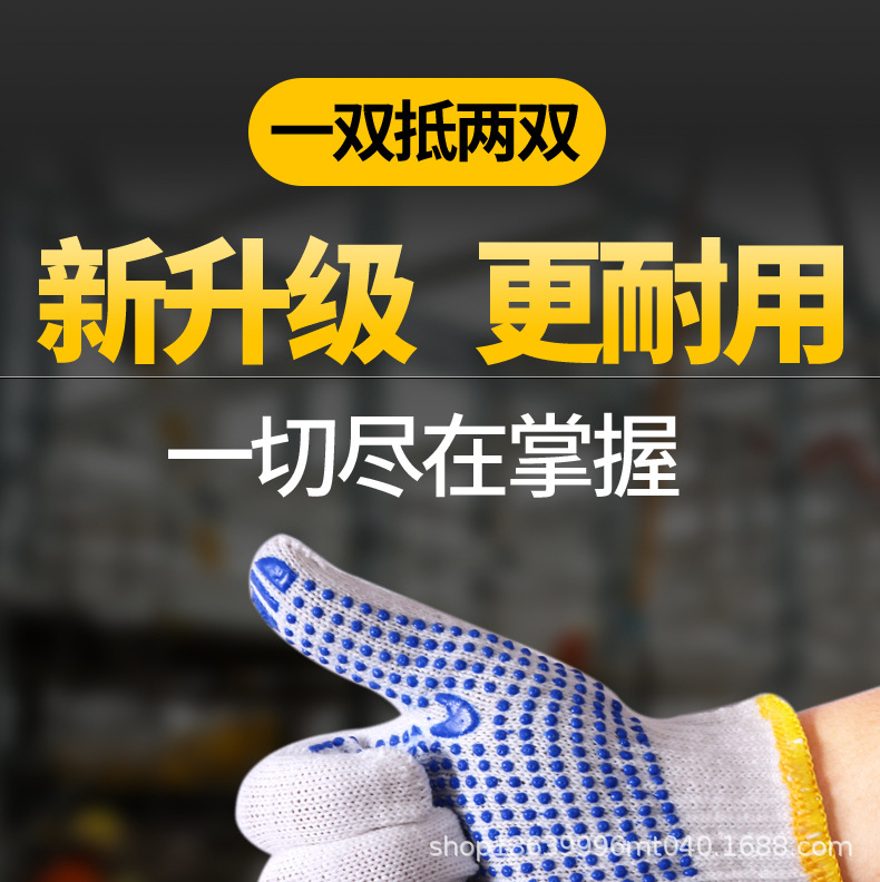 Wholesale of labor protection gloves, 600G to 750g, bleached ten-needle anti-slip, wear-resistant and protective pvc dot-coated gloves factory pic 1