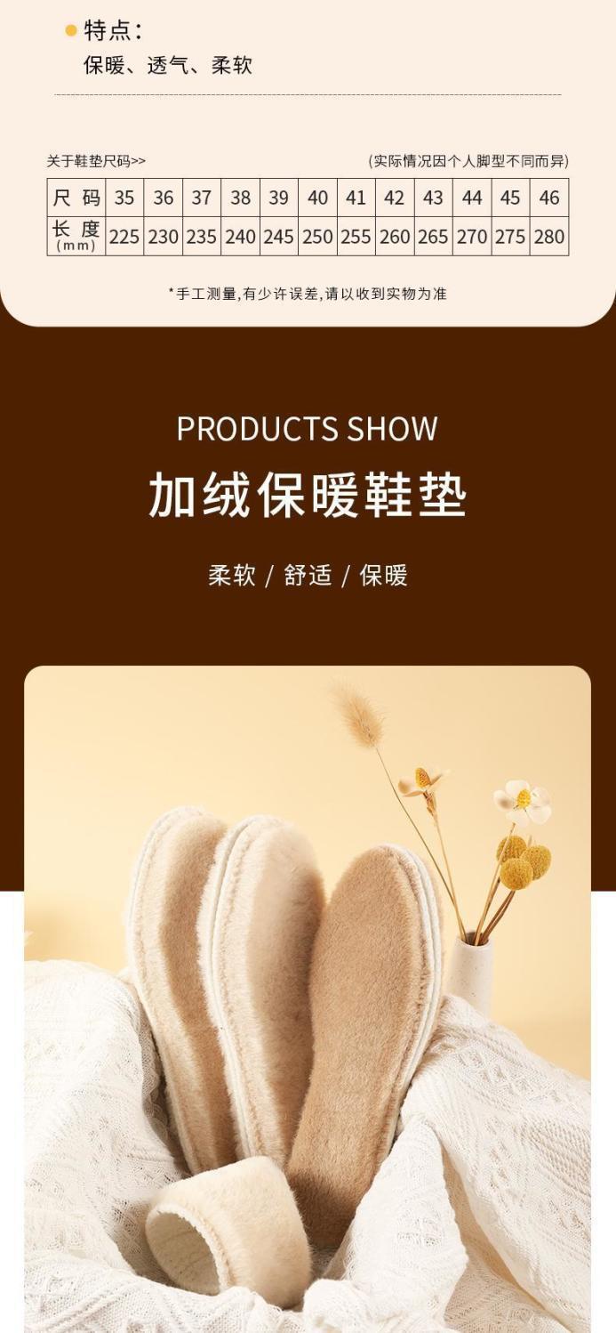 保暖鞋垫冬季加绒加厚吸汗御寒保暖鞋垫男女通用不怕冷防寒鞋垫详情9