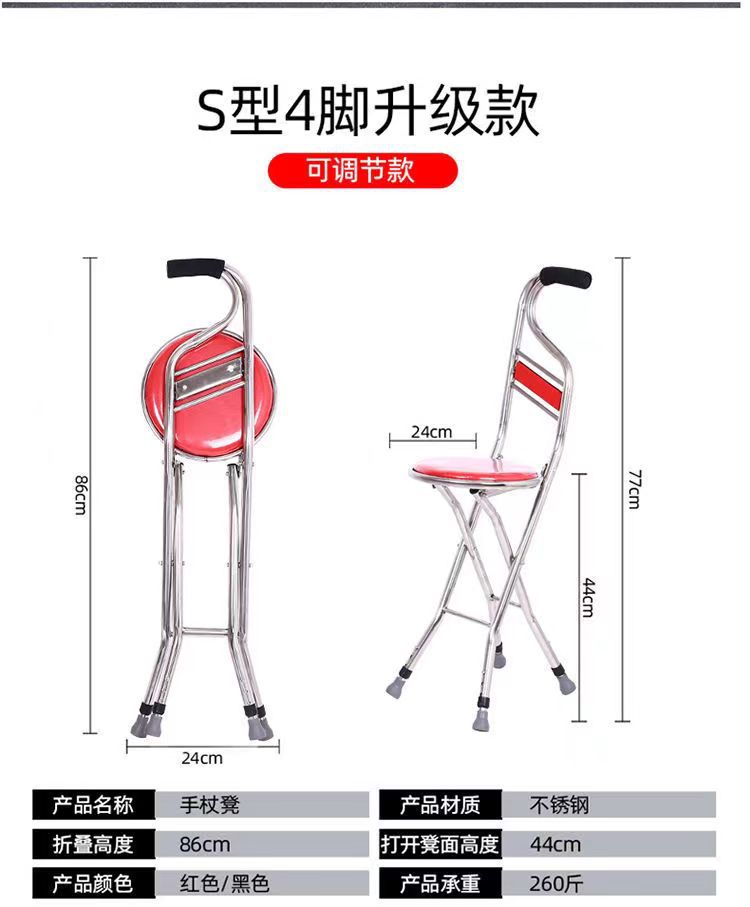 老人拐杖凳子拐棍老人手杖四脚防滑拐扙凳老年人手杖带板凳折叠坐详情17