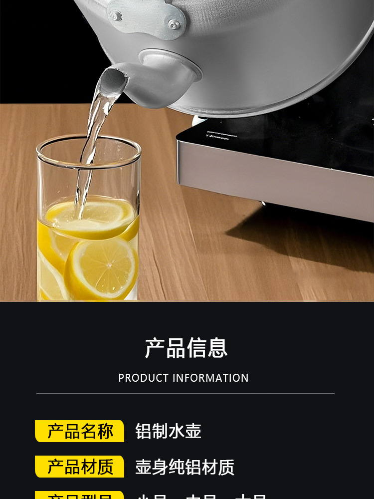 老式铝壶特厚铝水壶大容量煮茶壶家用烧水壶煤炉子燃气明火热水壶详情12