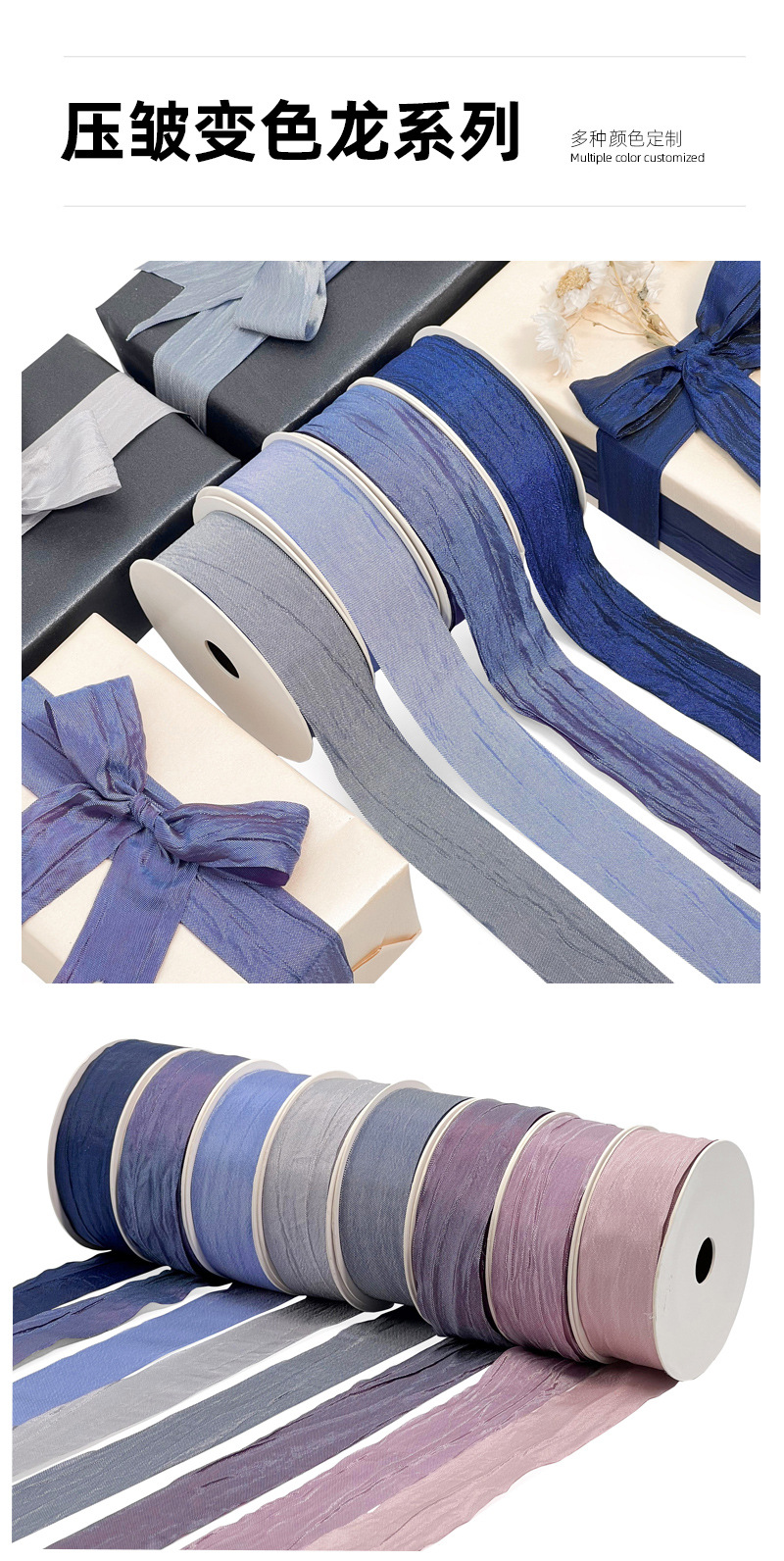 韩国跨境热销褶皱变色涤纶段带定制礼品包装丝带厂家直销扎带绳索包装用品详情7