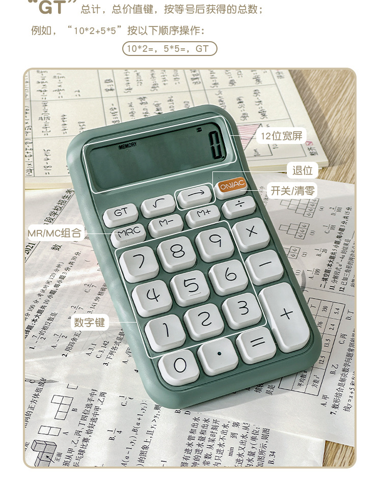 计算器方糖语音高颜值专用可爱学生办公计算机会计财务会计便携详情6