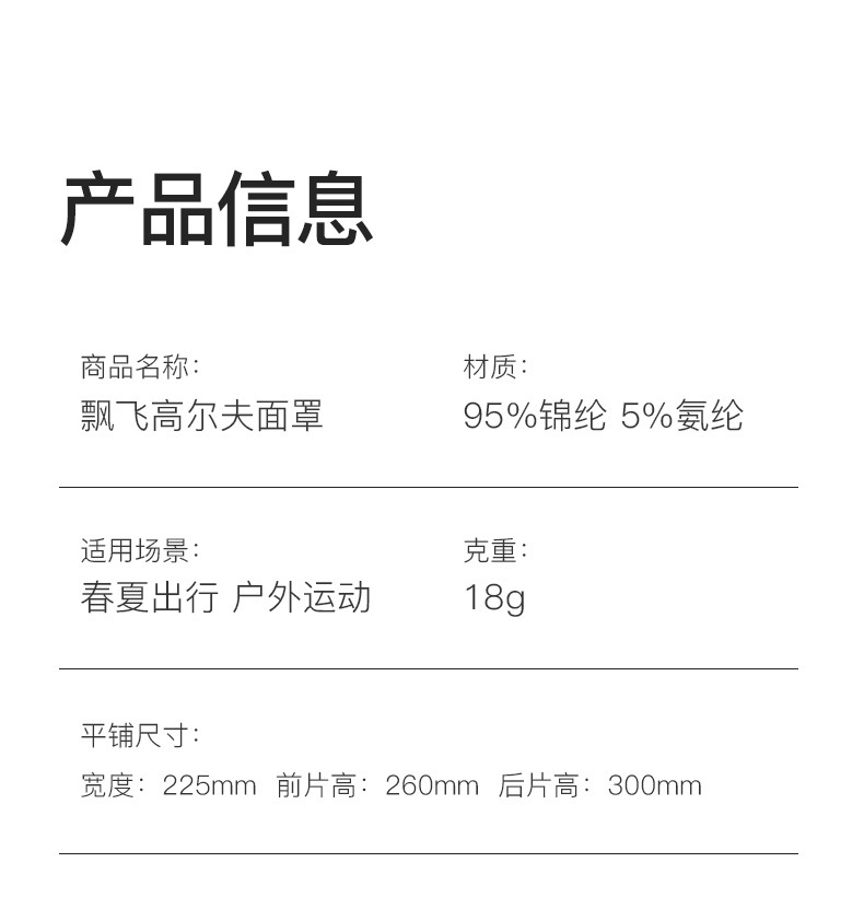 夏季户外防晒面罩骑行护颈防紫外线面纱轻薄透气防晒冰丝口罩女士详情16