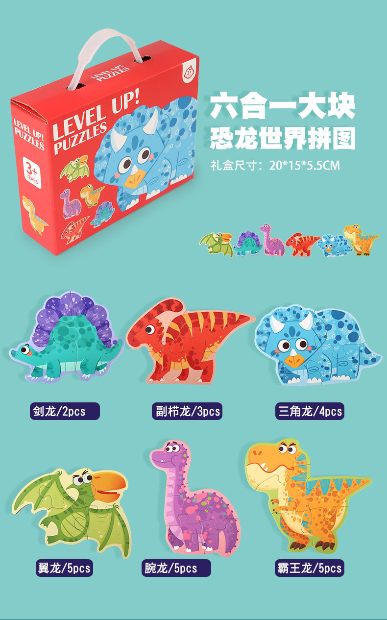 儿童3~6岁逻辑思维早教六合一大块动物交通纸质拼图宝宝启蒙玩具详情8