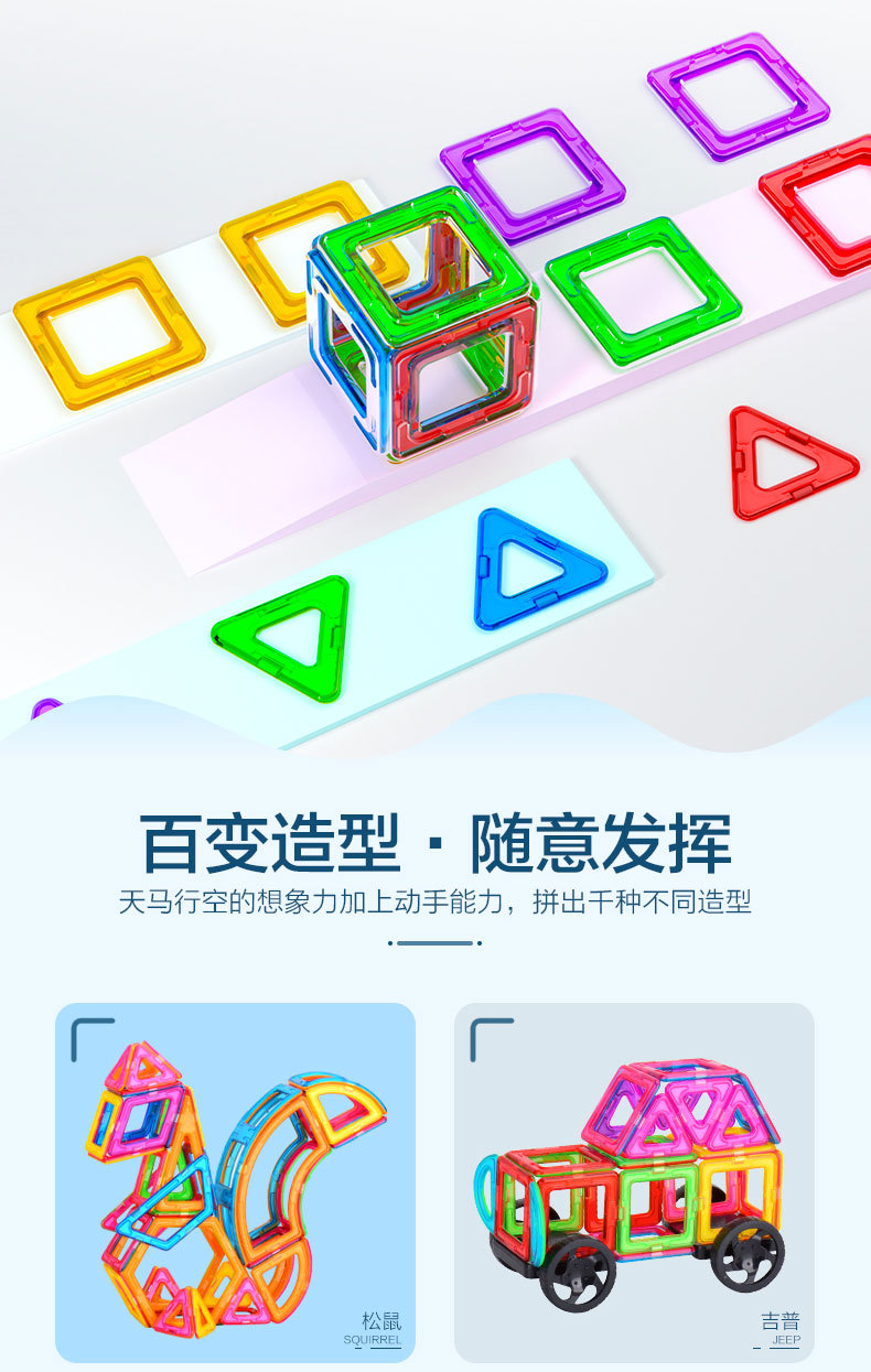批发益智磁力片积木散片散件跨境儿童益智玩具磁性积木玩具补充装详情5