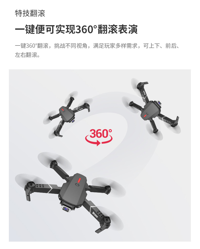 跨境e88无人机8k长续航无刷折叠四轴飞行器高清航拍遥控飞机玩具详情15