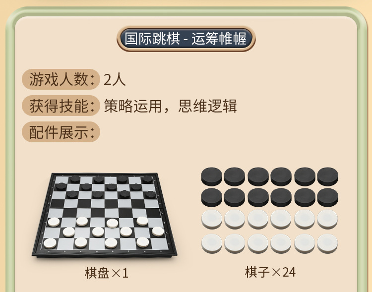 飞行棋地毯五子棋跳棋国际象棋多合一磁吸可折叠棋盘儿童益智玩具详情22