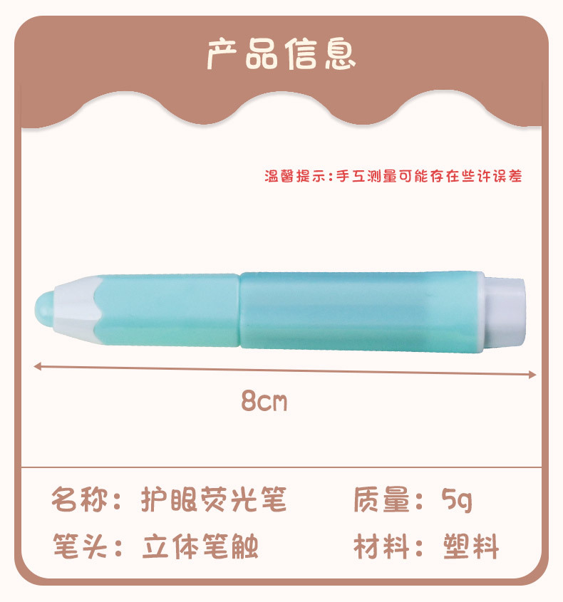 迷你铅笔荧光笔护眼彩色标记笔划重点手帐笔做笔记学生专用记号笔详情2
