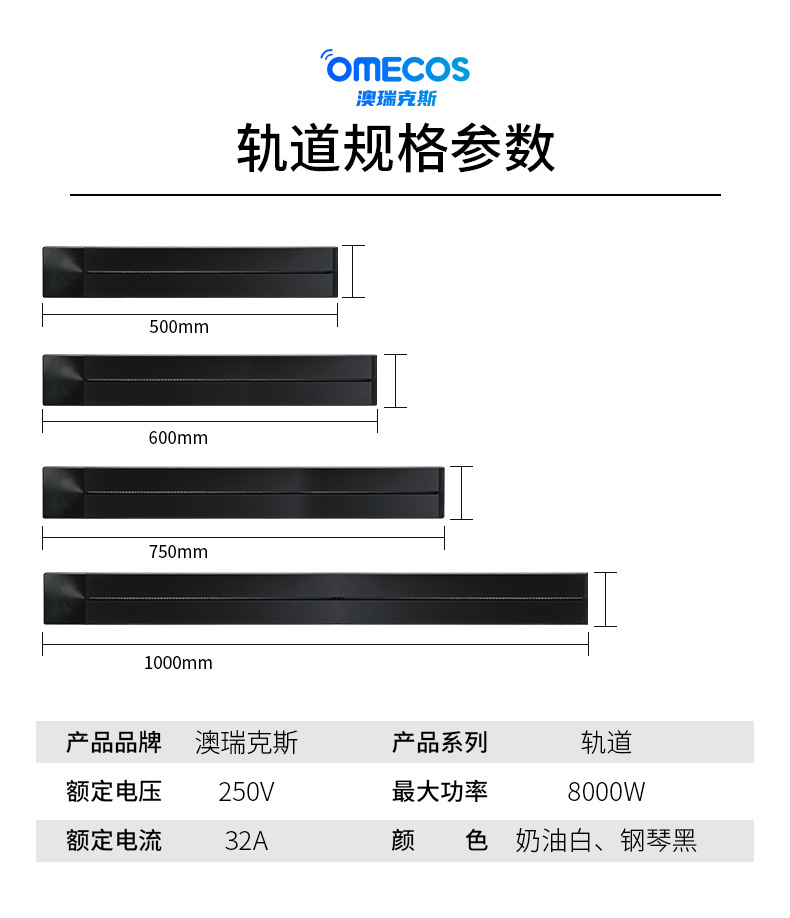 澳瑞克斯跨境外贸家用办公室桌面会议室可移动电力轨道插座详情9