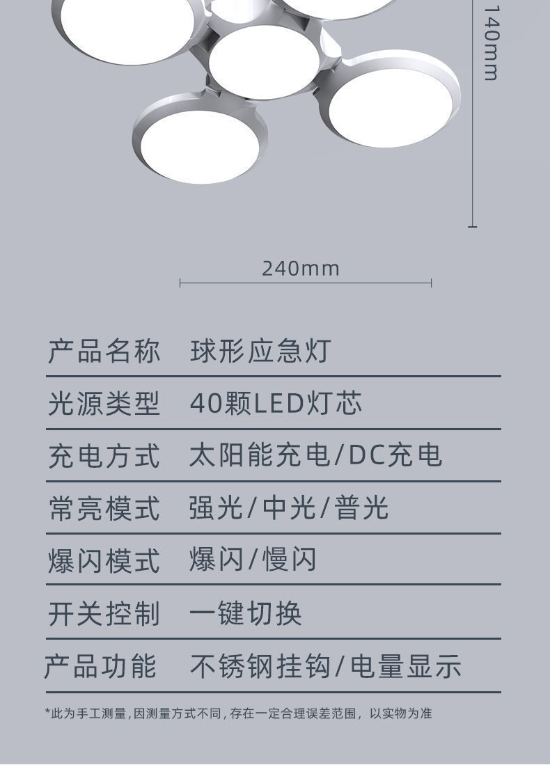 Solar charging bulb, emergency power outage, night market stall, household LED ultra-bright energy-saving foldable football lamp A pic 18