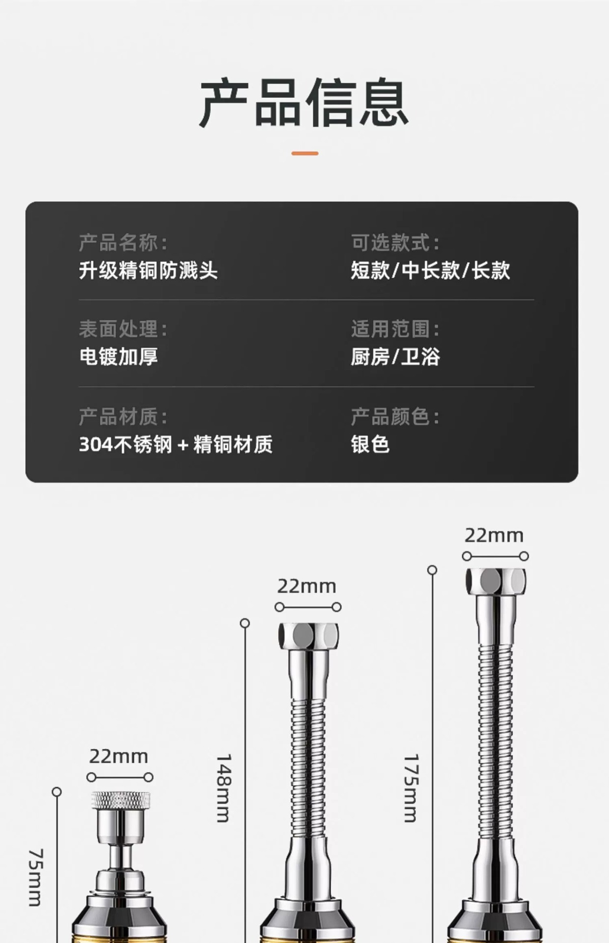 厨房水龙头防溅头洗菜盆池水嘴能万向增压延伸器全铜可旋转换接头详情12