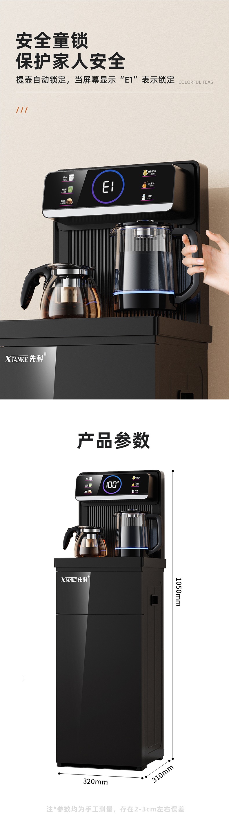 先科茶吧机智能语音家用立式下置水桶多功能全自动桶装水饮水机详情8
