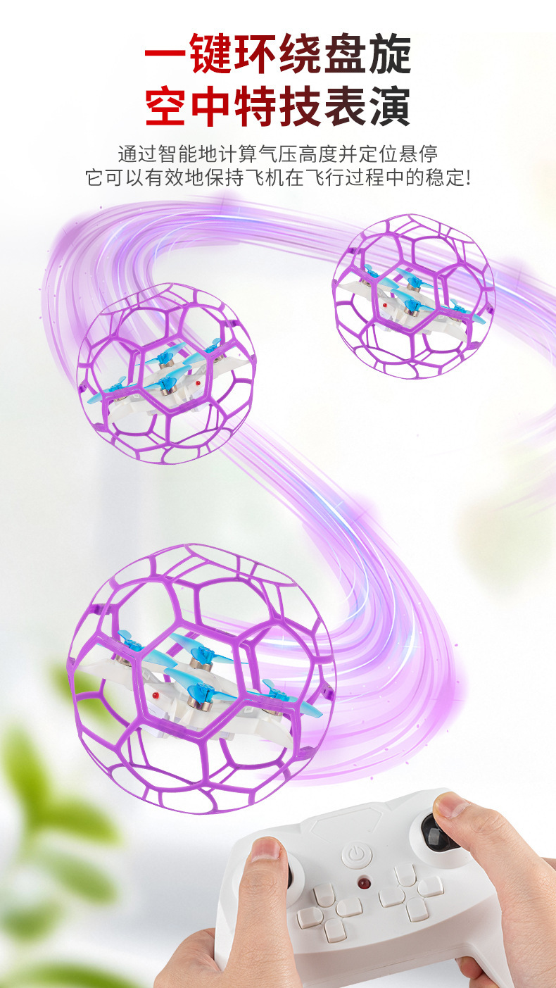 Cross-border brushless motor football drone, a remote control aircraft toy specially designed for youth and student training and competitive matches pic 8