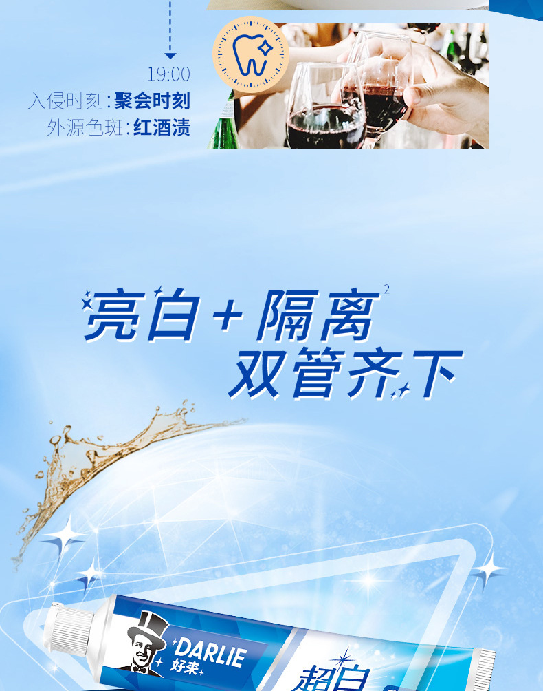 好来原黑人牙膏超白系列薄荷清新口气牙膏多款可选 劳保代发批发详情6