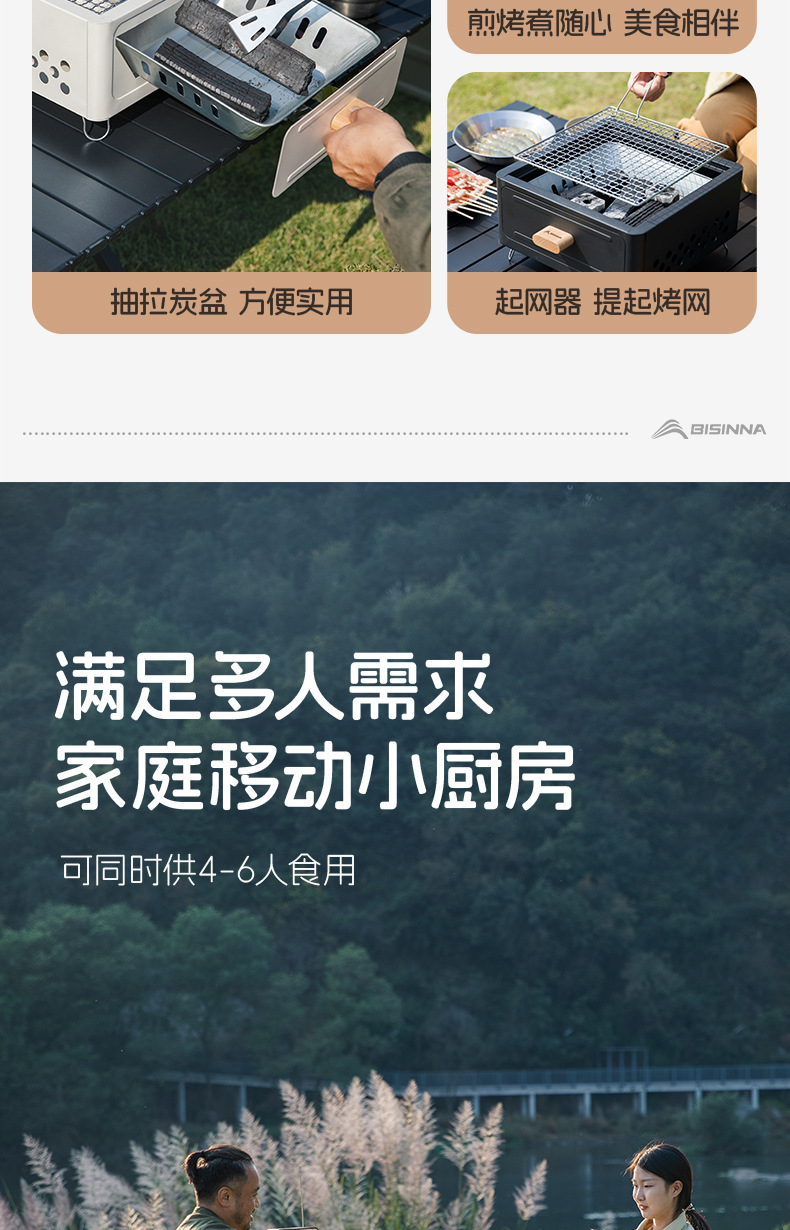 北山狼烧烤炉围炉煮茶烤火炉套装烧烤架户外炭炉便携全套露营烤炉详情3