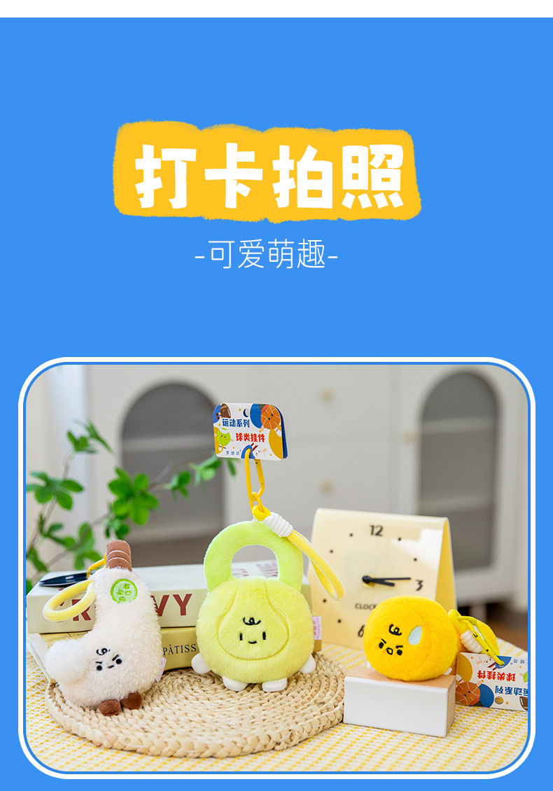 新款运动小挂件哑铃毛绒玩具体育馆活动礼品高尔夫球杆儿童礼物批详情14