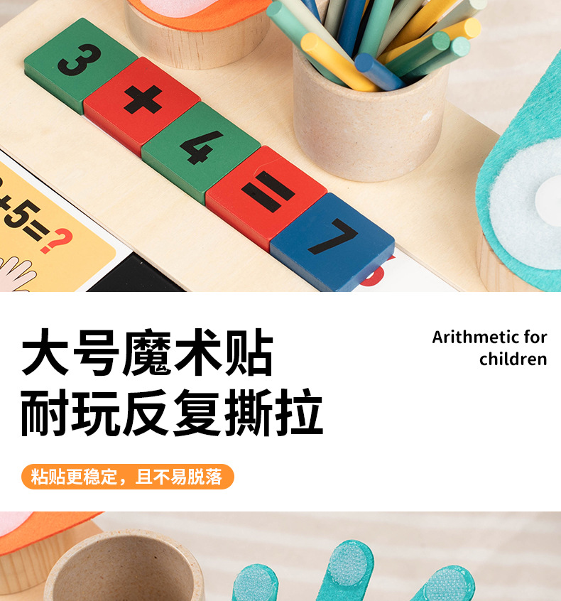 蒙氏多功能学习忙碌板益智教具木质加减法数字忙碌桌字母忙碌台详情42