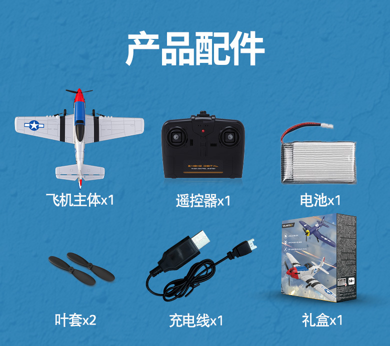 哇噢定制跨境欧兰斯遥控飞机固定翼战斗机电动玩具泡沫遥控飞详情15