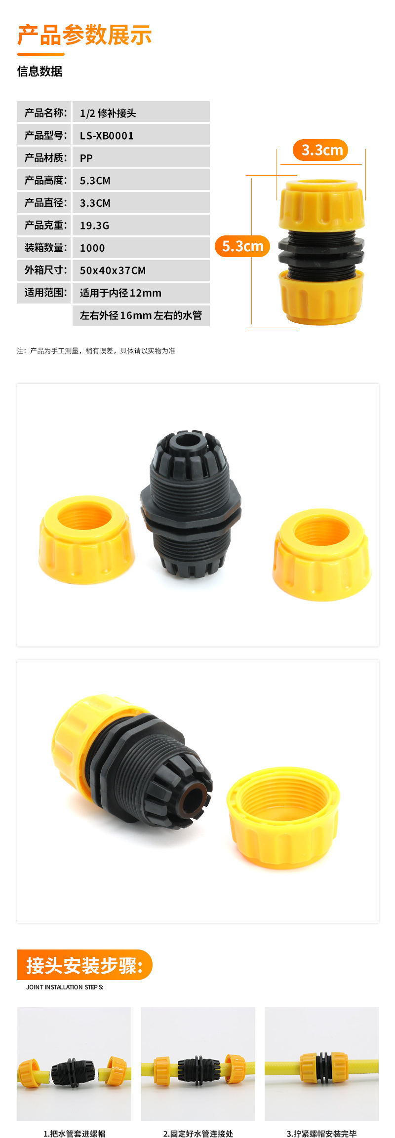 包胶1/2修补接头塑料6分转1寸快速接头水管连接器水枪固定对接详情23