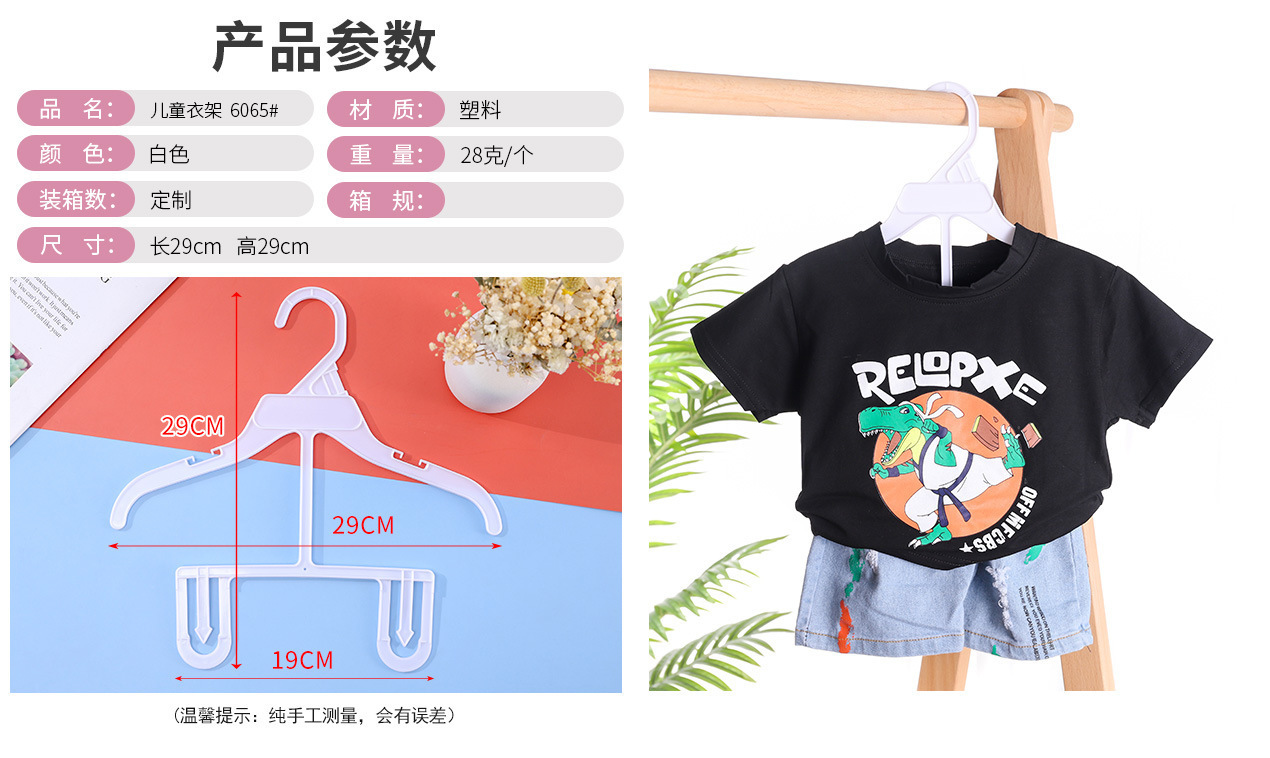 儿童连体衣架 儿童连体衣架 透气柔软防滑设计加厚款详情4